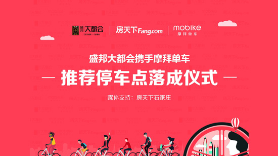 摩拜单车停车点落成1.jpg